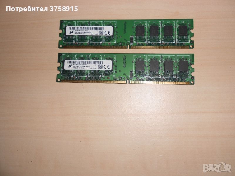 332.Ram DDR2 800 MHz,PC2-6400,2Gb,Micron. НОВ. Кит 2 броя, снимка 1