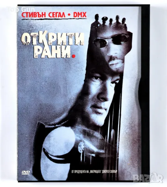 ДВД Открити рани / DVD Exit Wounds, снимка 1