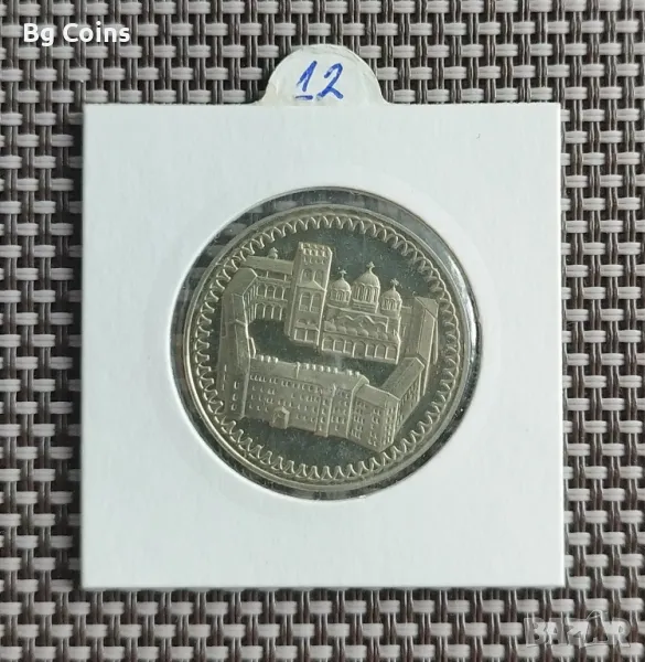 2 лева 1981 Рилски манастир , снимка 1