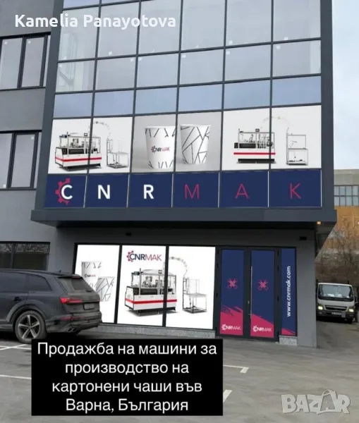 Продавач-консултант в шоурум , снимка 1