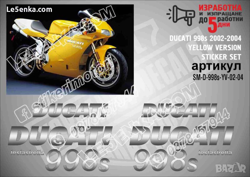 DUCATI 998s 2002-2004 YELLOW VERSION SM-D-998s-YV-02-04, снимка 1