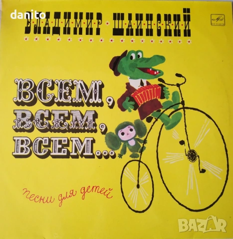 Грамофонна плоча - Детски Песнички