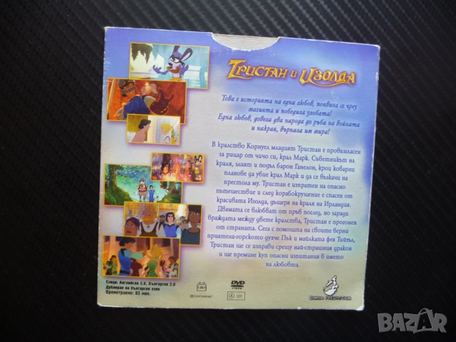 Тристан и Изолда DVD филм анимация легенда крал кралство приказка, снимка 3 - Анимации - 51472873