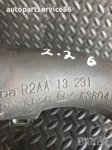 Въздушен входен маркуч за Mazda 6 2.2 Дизел (2007-2011) R2AA13231, снимка 3 - Части - 53729729