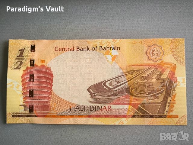 Банкнота - Бахрейн - 1/2 (половин) динар UNC | 2023г.