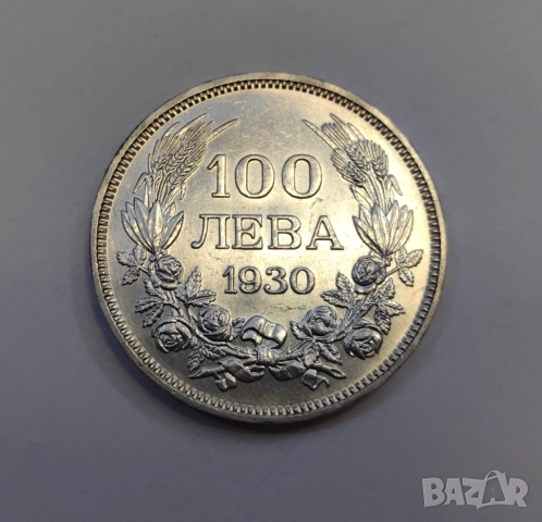 100 лева 1930 година България Отлична 