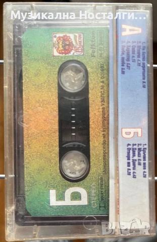 Цеца и Велчо Велеви - На Батко Играчката, снимка 2 - Аудио касети - 53380737