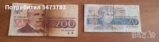 Стари банкноти от времето на прехода