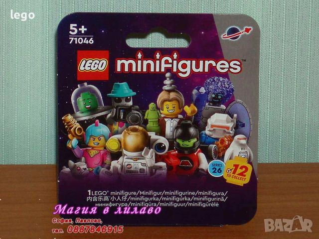 Продавам лего LEGO Minifigures 71046 - Случайна минифигура, снимка 1 - Образователни игри - 45819782