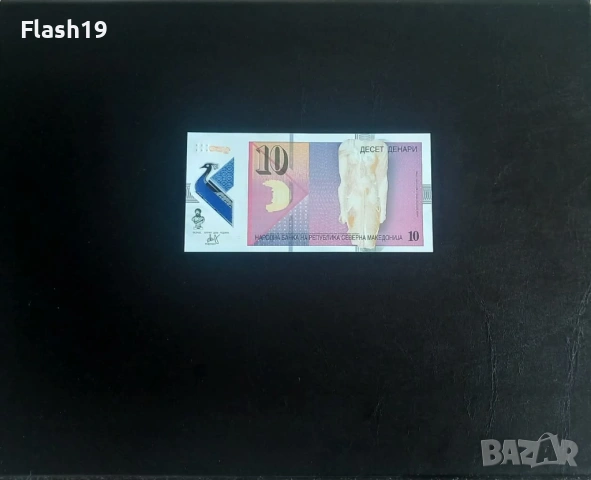 ⭐ Северна Македония 10 денари 2020 г. AU ⭐