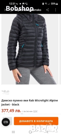 Дамско пухено яке RAB - Microlight Alpine Jacket , снимка 11 - Якета - 51624433