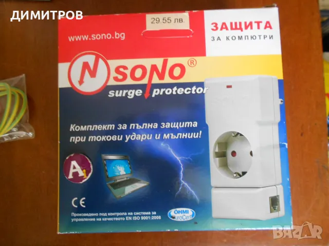  SONO Комплект за пълна защита при токов  удар и мълнии, снимка 1 - Друга електроника - 47169138