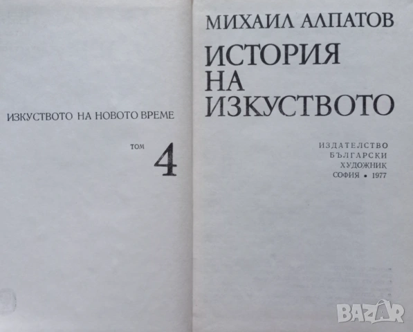 Продавам стари книги, снимка 3 - Антикварни и старинни предмети - 53477767