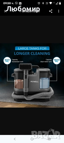 Перяща Прахосмукачка Powell Washing, 450W машина за почистване на килими и петна за килими, дивани , снимка 4 - Прахосмукачки - 53614662