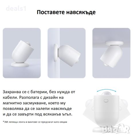 SONOFF Zigbee Сензор за движение | SNZB-03P, снимка 7 - Друга електроника - 46599973