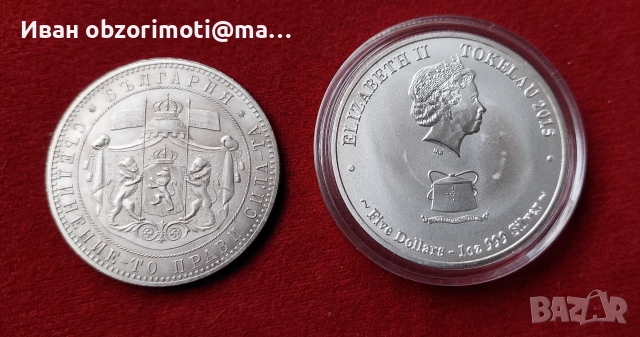 две монети за 30 лв., снимка 2 - Нумизматика и бонистика - 52661023