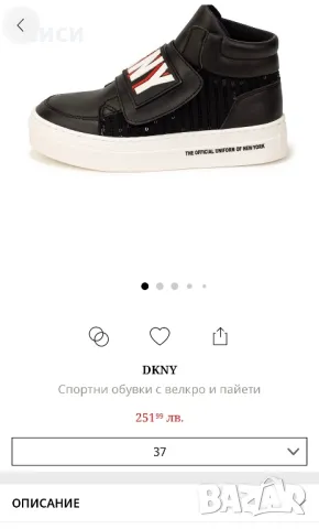 Кецове Dkny 37, снимка 1 - Кецове - 47909492