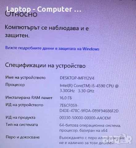 Геймърски компютър HP ProDesk intel i5/16GB/4GB/1TB/ , снимка 6 - Геймърски - 48339874