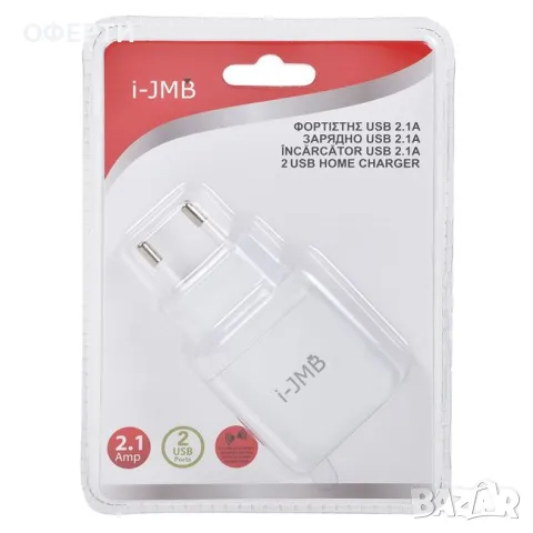 USB зарядно 2.1A с 2 порта Бяло арт No231248, снимка 3 - Друга електроника - 47017543