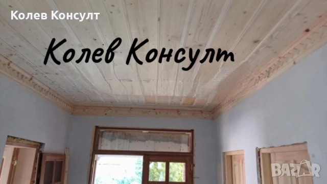 Продавам двуетажна къща в село Добрич , снимка 15 - Къщи - 51411187
