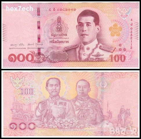 ❤️ ⭐ Тайланд 2018 100 бата ⭐ ❤️