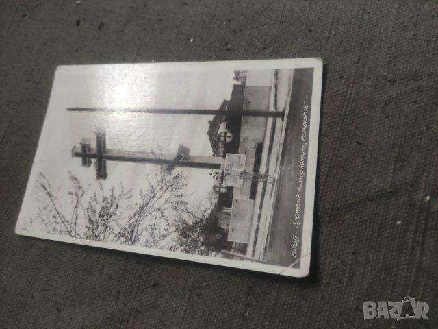 Стари пощенски картички - Битоля,Велес ,Скопие , снимка 7 - Други ценни предмети - 46081482