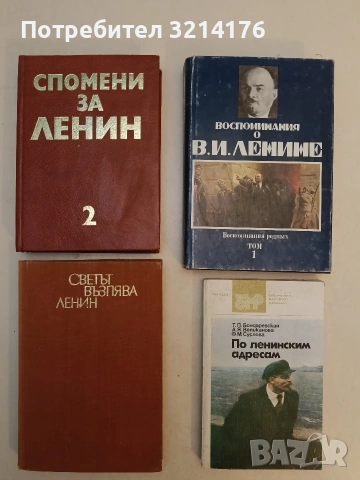 Незабравимото - Георги Лозгачев-Елизаров (1967), снимка 5 - Специализирана литература - 53632765