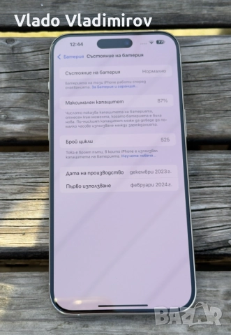 iPhone 15 Pro Max 256GB Silver, снимка 5 - Apple iPhone - 52939210