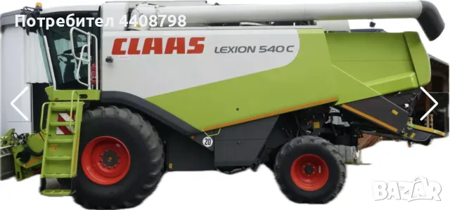 Комбайн Claas Lexion 540 С, 1940 б.ч., 2006г. +Хедер Vario 680 + транспортна количка, снимка 2 - Селскостопанска техника - 49460724