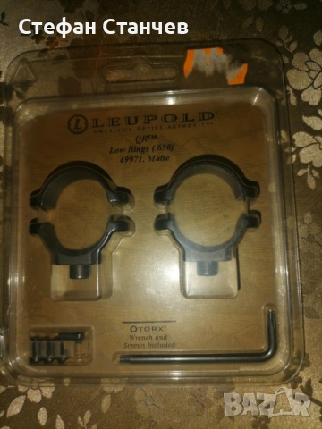 Рингове leopold