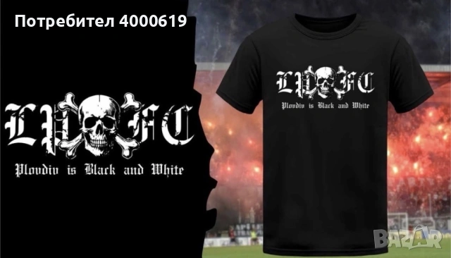 Тениси на Локомотив Пловдив, снимка 2 - Тениски - 53249181