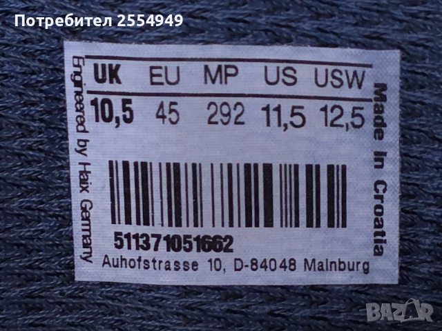 HAIX Airpower XR1 Pro пожарникарски ботуши 45 номер, снимка 11 - Мъжки ботуши - 51760977