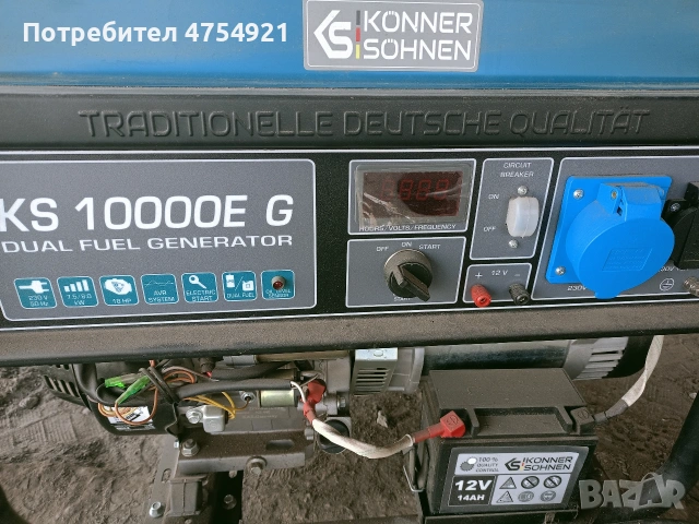 Генератор,газ/бензин, снимка 2 - Друго търговско оборудване - 53707331