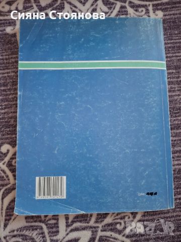 учебник по математика за 9ти клас, снимка 4 - Учебници, учебни тетрадки - 46409147