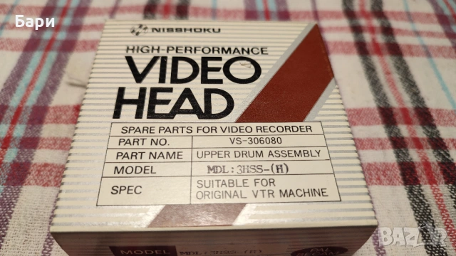Глава за видеомагнетофон №1