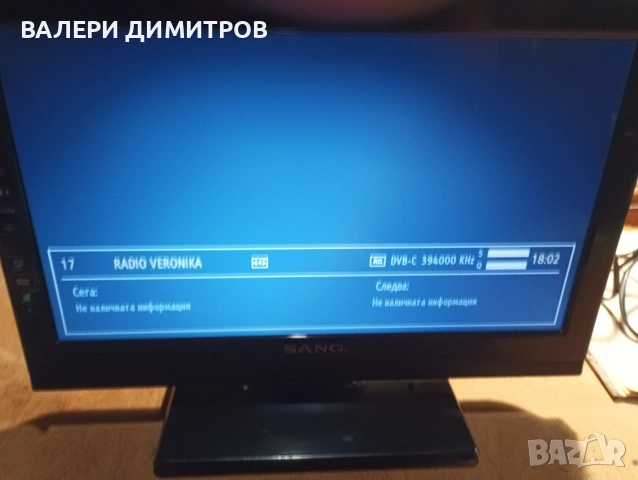 Продавам те SANG  15инча, снимка 2 - Телевизори - 53329005