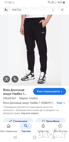 Hugo Boss Hadiko 1 Mens Size L ОРИГИНАЛ! Мъжко Долнище!, снимка 2 - Спортни дрехи, екипи - 51583372