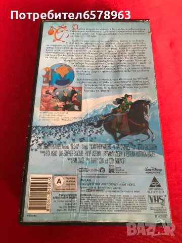 Видеокасета '' Мулан '' на Дисни  VHS, снимка 2 - Анимации - 48794144