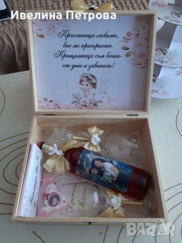 Подарък/покана за кръстник, кръстница, снимка 5 - Други - 53701961