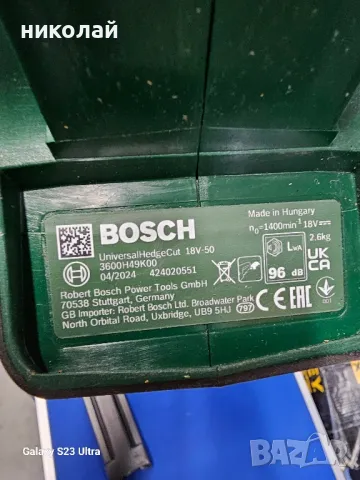 Акумулаторна ножица за жив плет Bosch UniversalHedgeCut 18V, снимка 4 - Градинска техника - 46849522