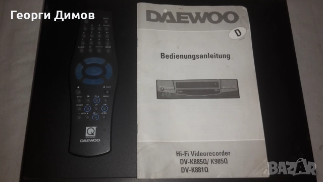 Видео VHS DAEWOO DV-K885o, снимка 12 - Плейъри, домашно кино, прожектори - 52798778