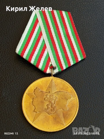 Медал от соца 40г. СОЦИАЛИСТИЧЕСКА БЪЛГАРИЯ за КОЛЕКЦИЯ ДЕКОРАЦИЯ 29462, снимка 4 - Антикварни и старинни предмети - 51354353