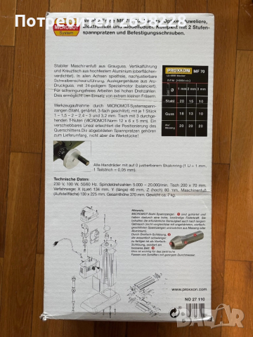Мини колонна фреза за метал PROXXON MF 70, снимка 2 - Други машини и части - 52493162