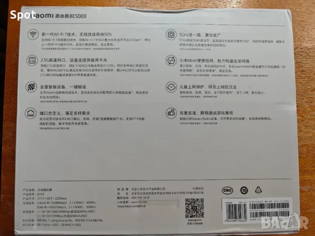 Рутер Xiaomi BE5000 WiFI 7, снимка 2 - Рутери - 47062857