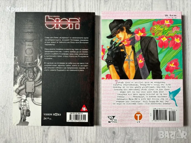 Manga на английски, снимка 8 - Списания и комикси - 49363066