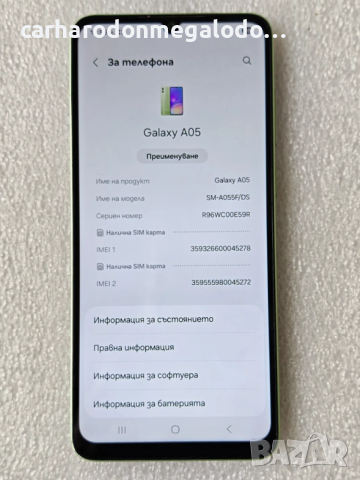 Samsung Galaxy A05 128GB 4GB RAM Dual, снимка 8 - Samsung - 54019168