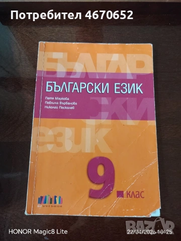 Учебници използвани, снимка 3 - Учебници, учебни тетрадки - 53914720