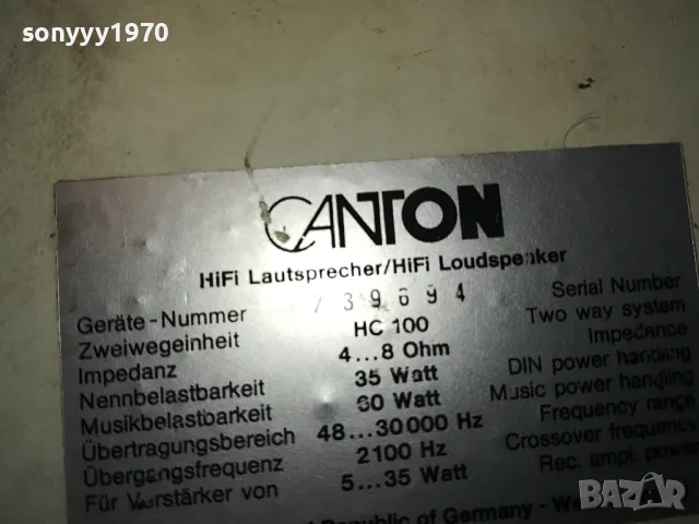 CANTON-МЕТАЛНИ ЗВЕРЧЕТА 1104250441LNWC, снимка 13 - Тонколони - 49853395