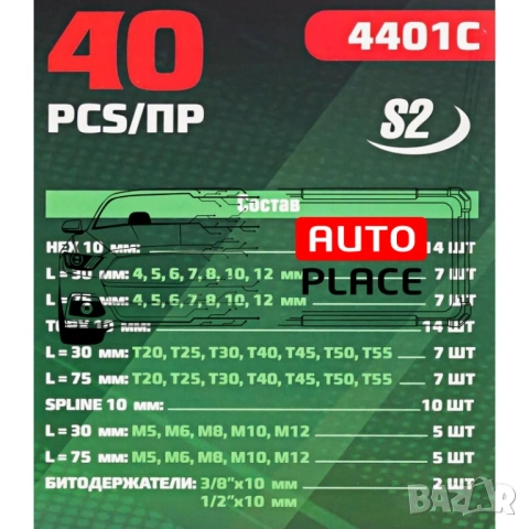 Накрайници 40 броя RockForce-еврейски зезди-торкс 3/8“и 1/2″, снимка 3 - Други инструменти - 53897842