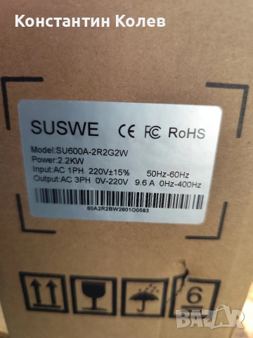 Честотен инвертор 1-3 фази, снимка 2 - Друга електроника - 53827439